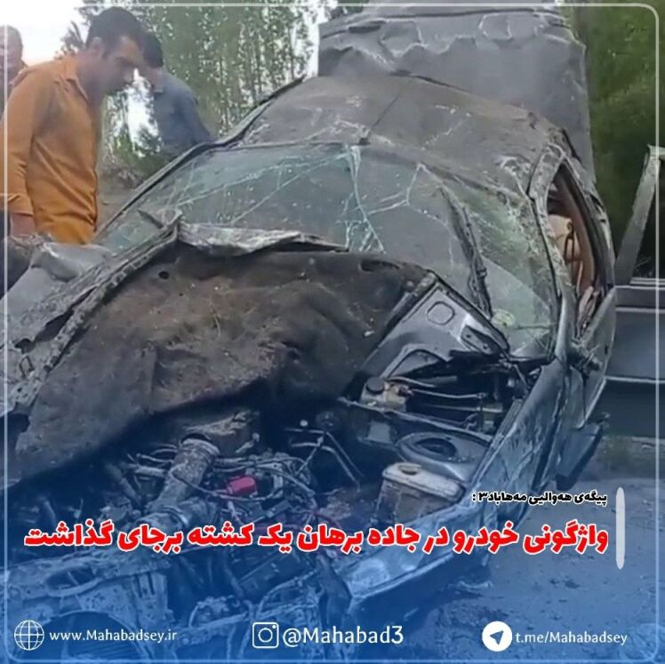 واژگونی خودرو در جادە برهان یک کشته برجای گذاشت