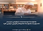 مامۆستا موحەممەد ئیکڕامی مینبەر ناسراو بە مامۆستا هەوشار کوچی دوایی کرد 