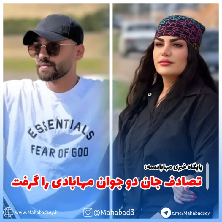 تصادف جان دو جوان مهابادی را گرفت 
