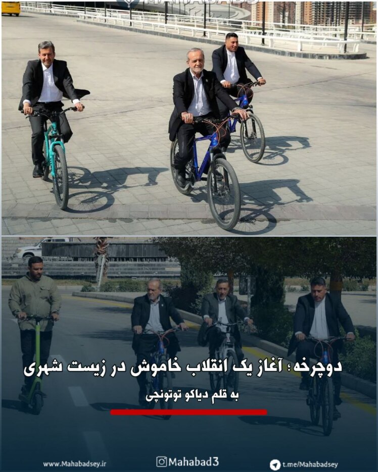 دوچرخه؛ آغاز یک انقلاب خاموش در زیست شهری // بازخوانی نقش حملونقل پاک در قدرتیابی اقتصادی و اجتماعی ملتها