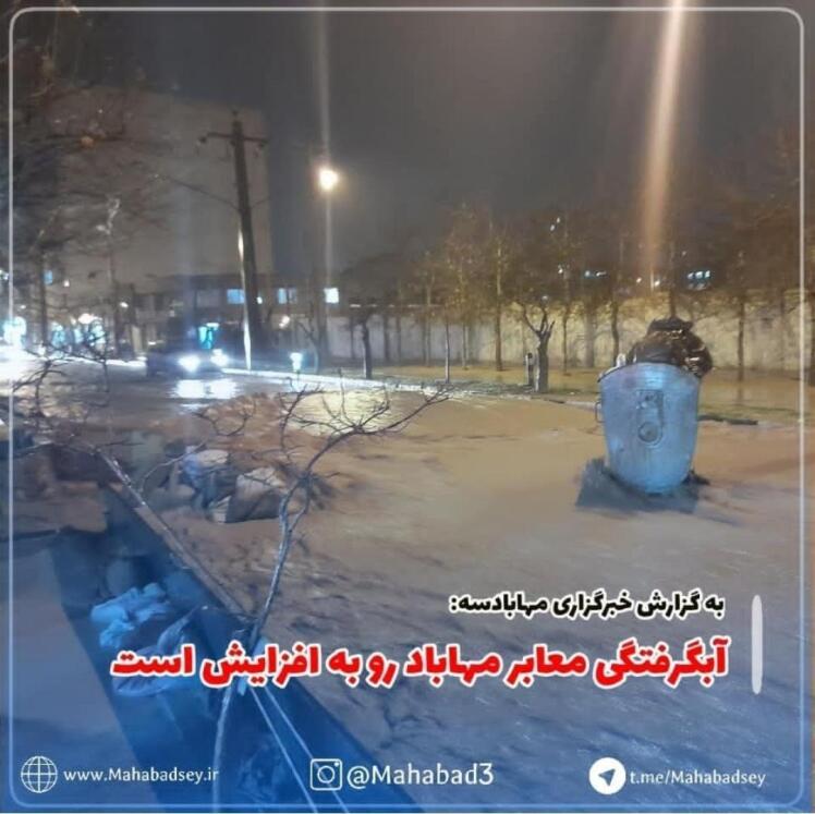 سیل کوچه های مهاباد را درنوردید 