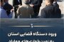 ورود دستگاه قضایی استان به زمینخواریهای مهاباد