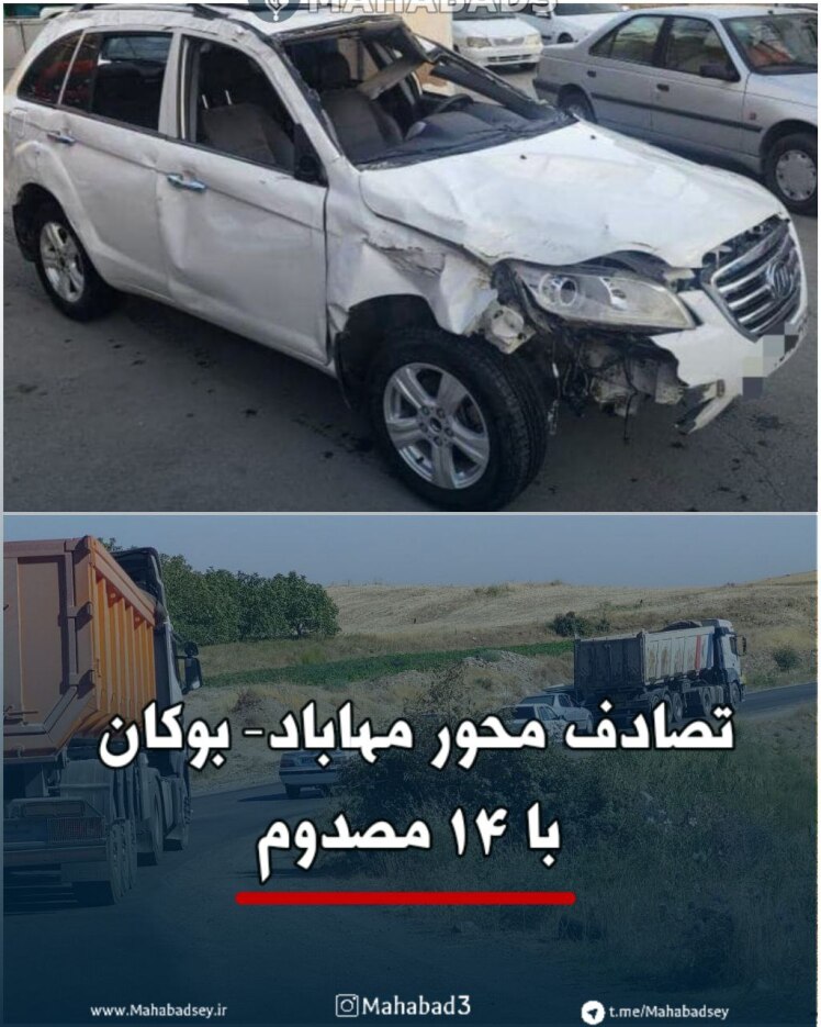 تصادف در محور مهاباد بوکان با ۱۴ مصدوم